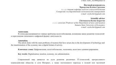 Photo of Высокие налоговые ставки